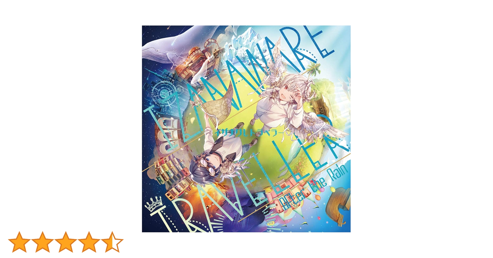 Amazon.co.jp: イザナワレトラベラー(通常盤): ミュージック Amazon.co.jp: イザナワレトラベラー(通常盤): ミュージック